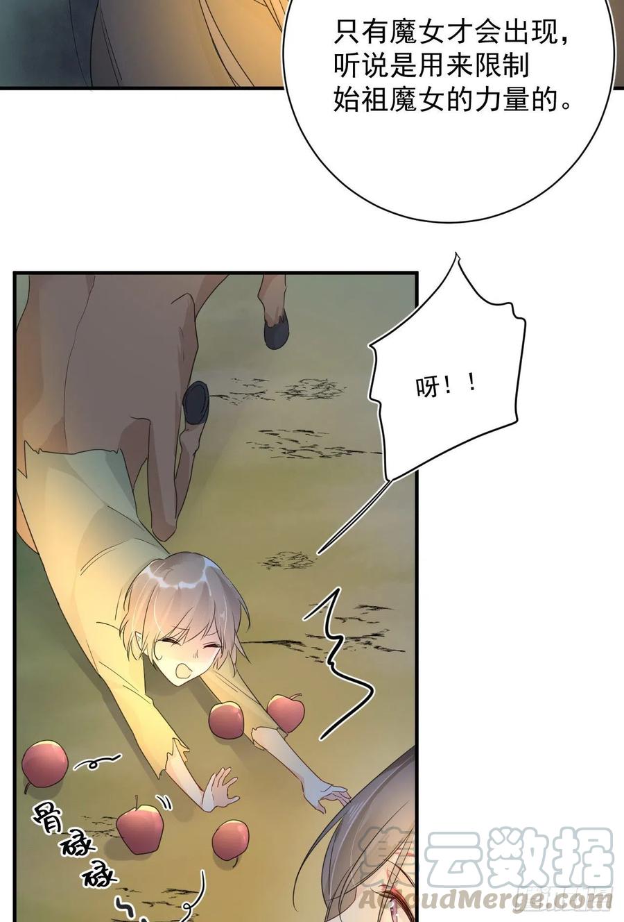 第29话：血脉-第29话