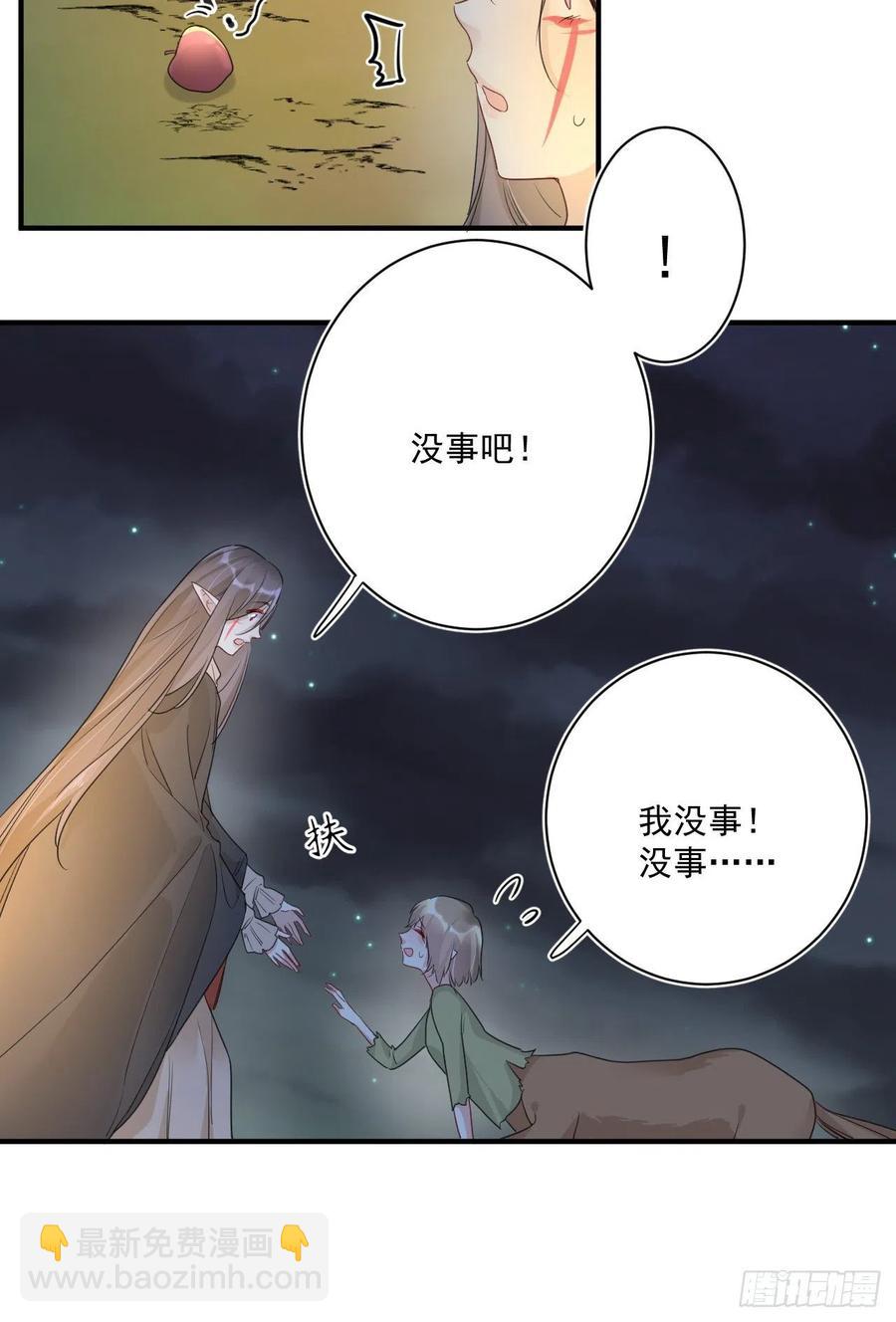 第29话：血脉-第29话