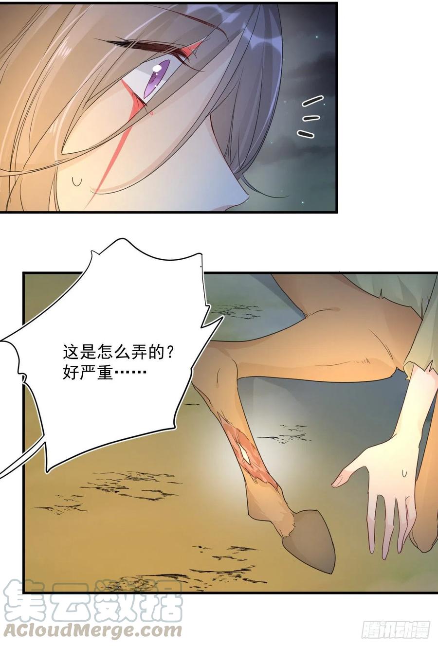 第29话：血脉-第29话