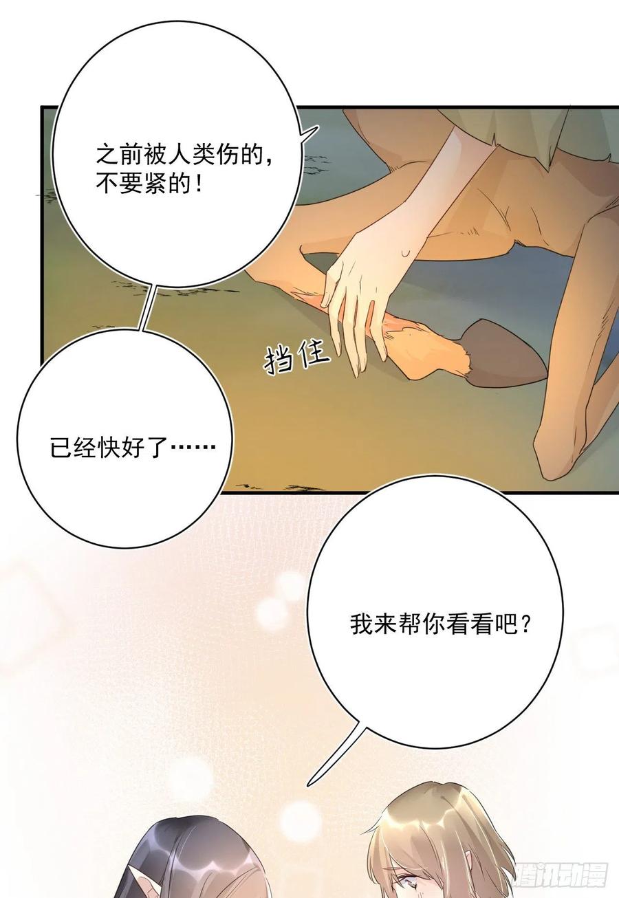 第29话：血脉-第29话