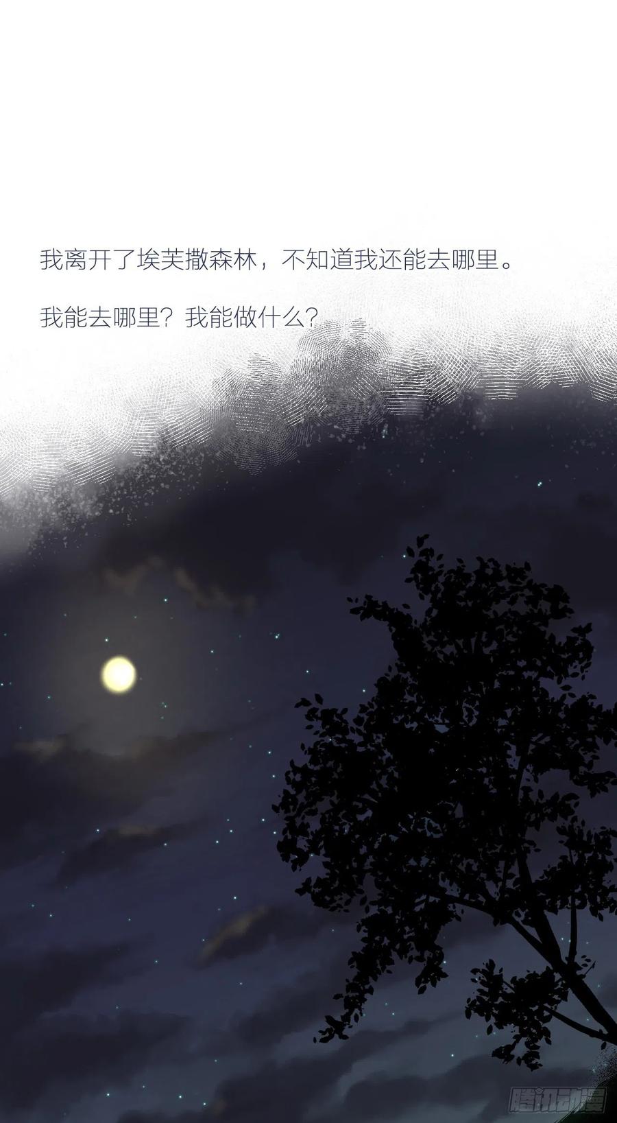 第29话：血脉-第29话