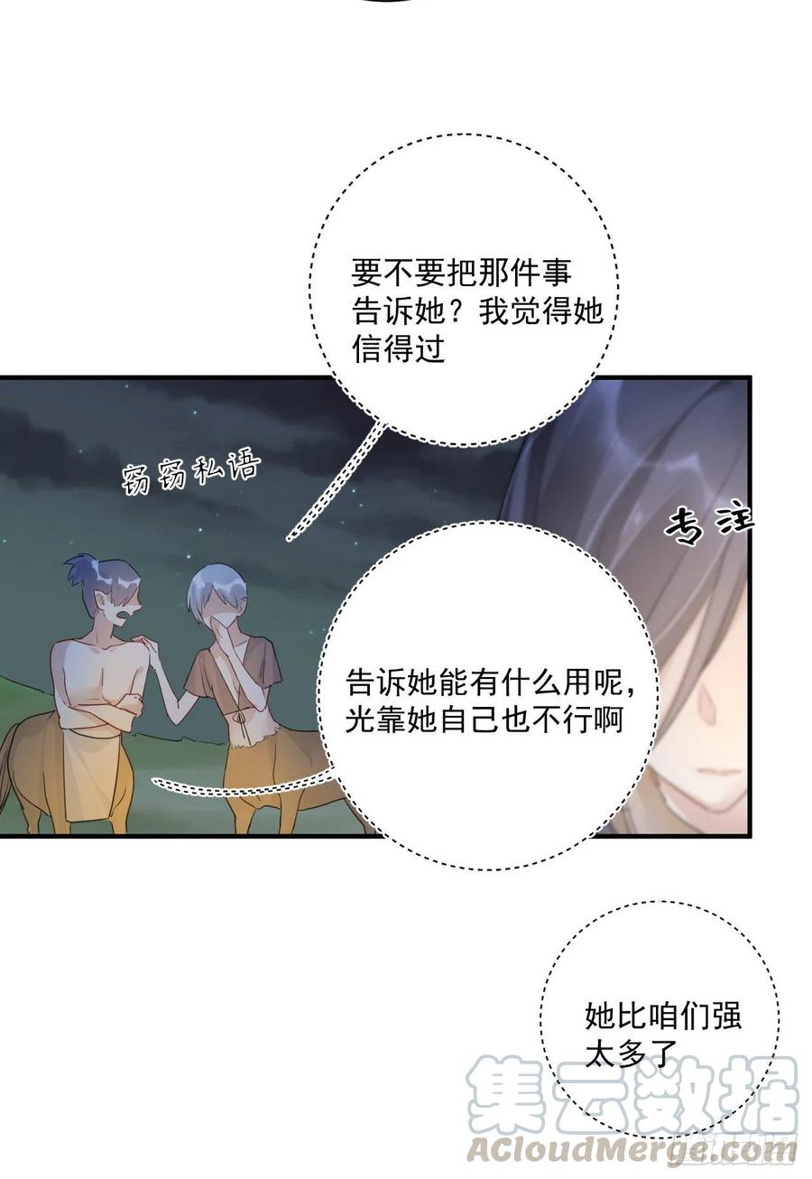 第29话：血脉-第29话
