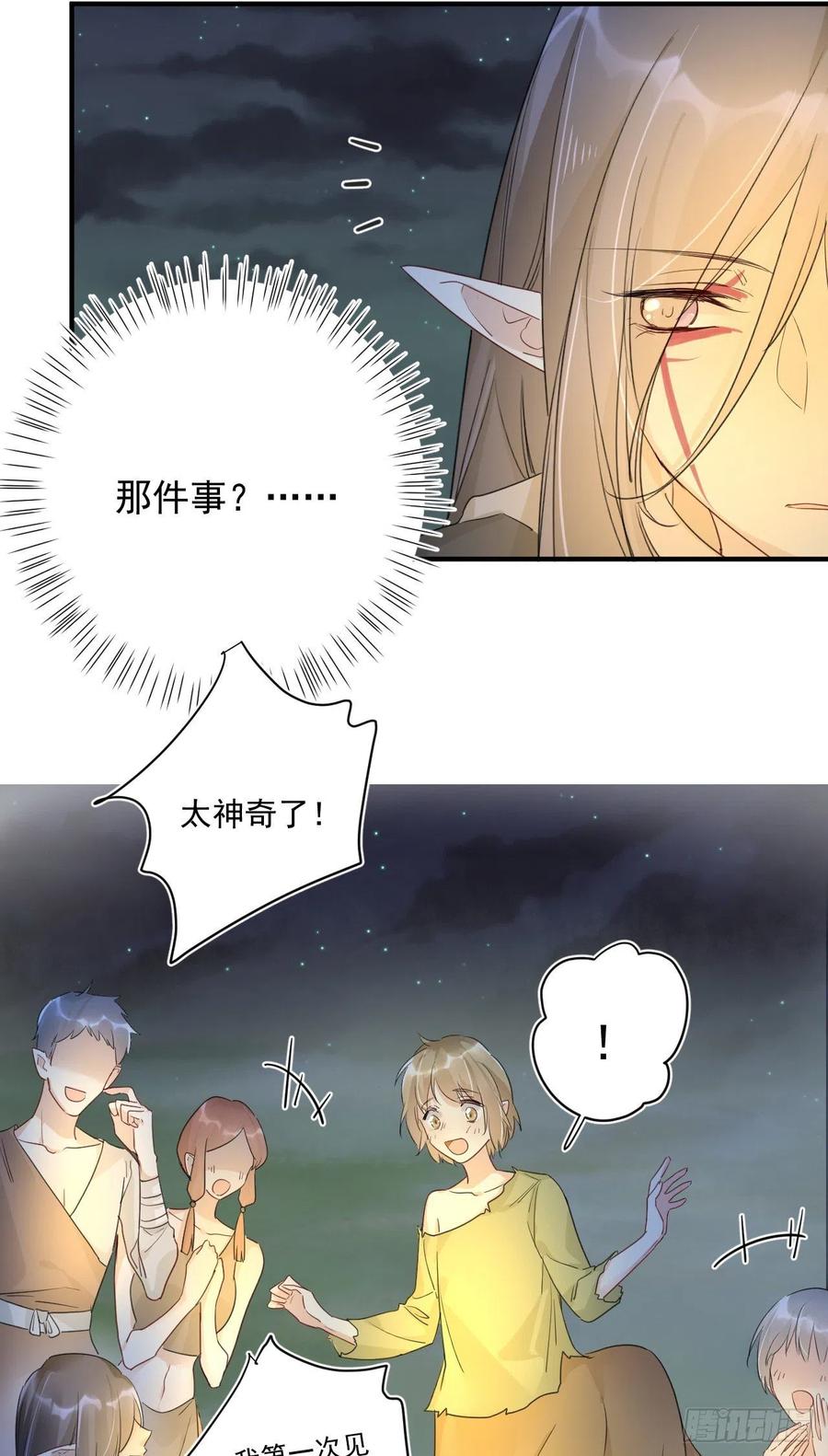 第29话：血脉-第29话