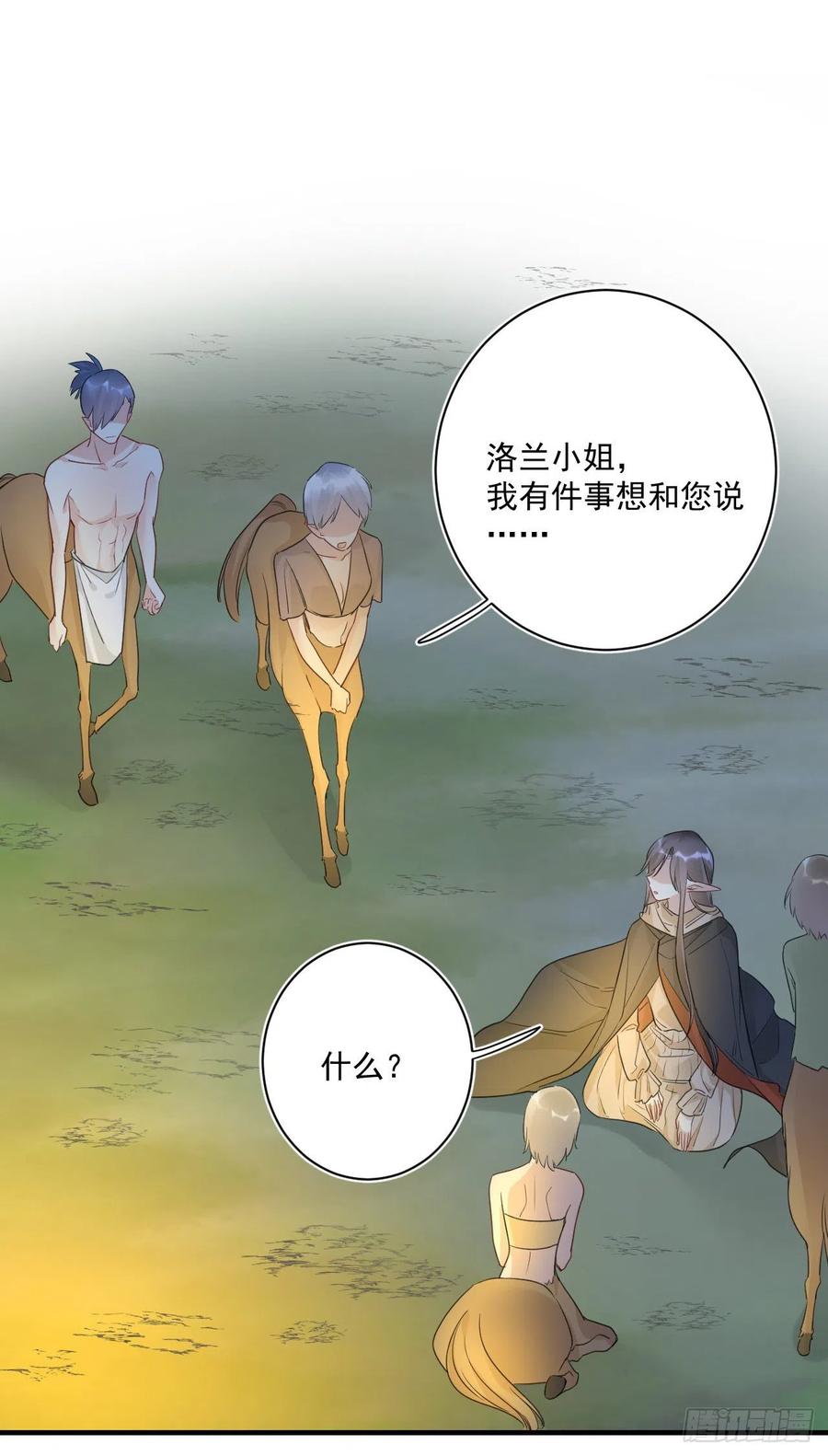 第29话：血脉-第29话