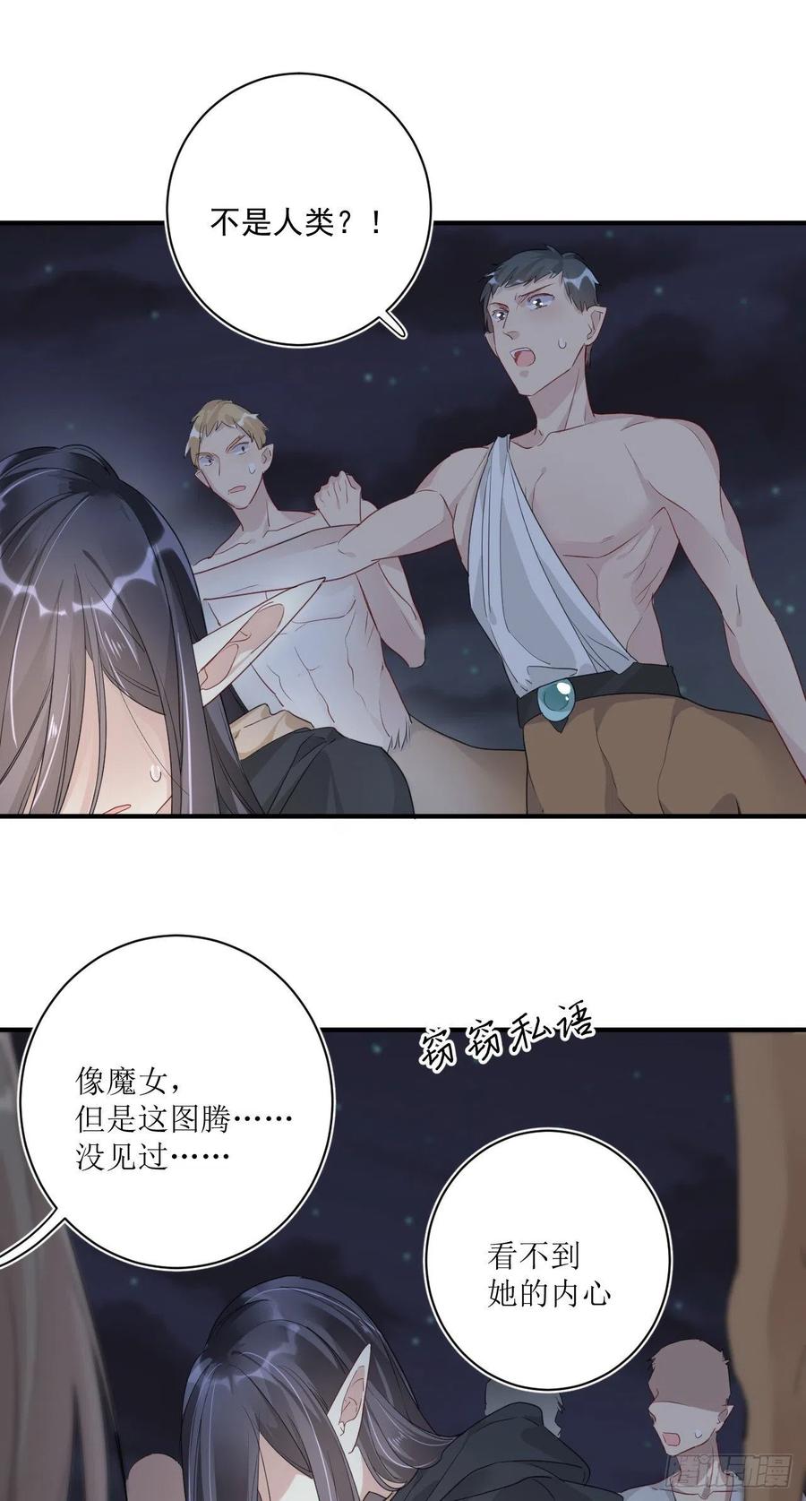 第29话：血脉-第29话