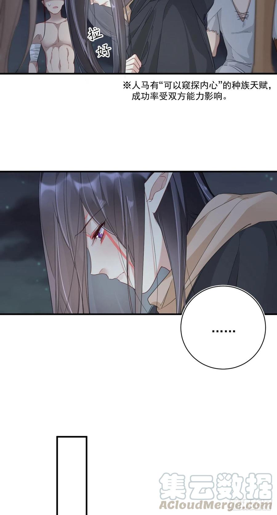 第29话：血脉-第29话