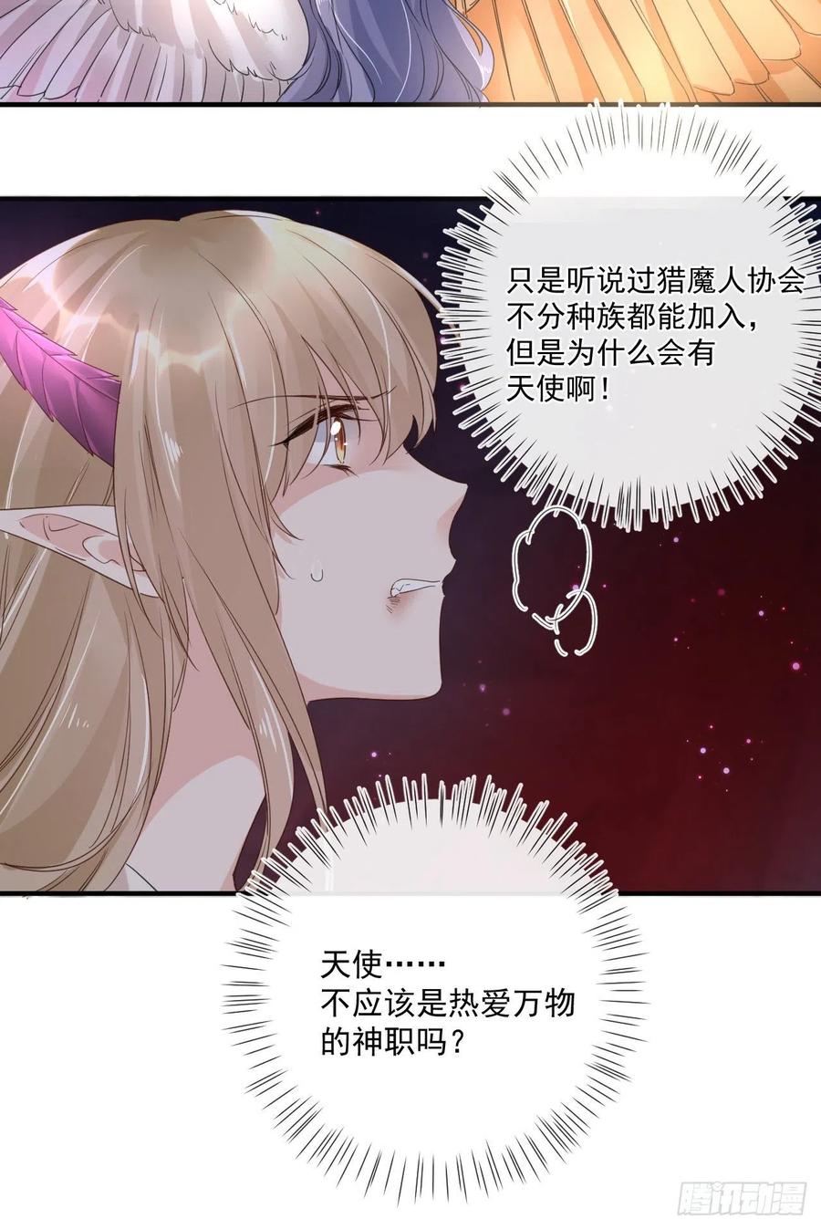 第31话 身份暴露-第31话