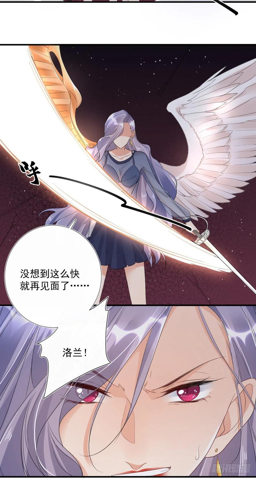 第31话 身份暴露-第31话