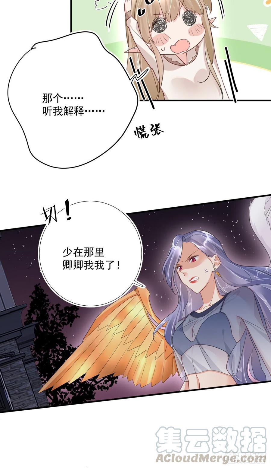 第31话 身份暴露-第31话