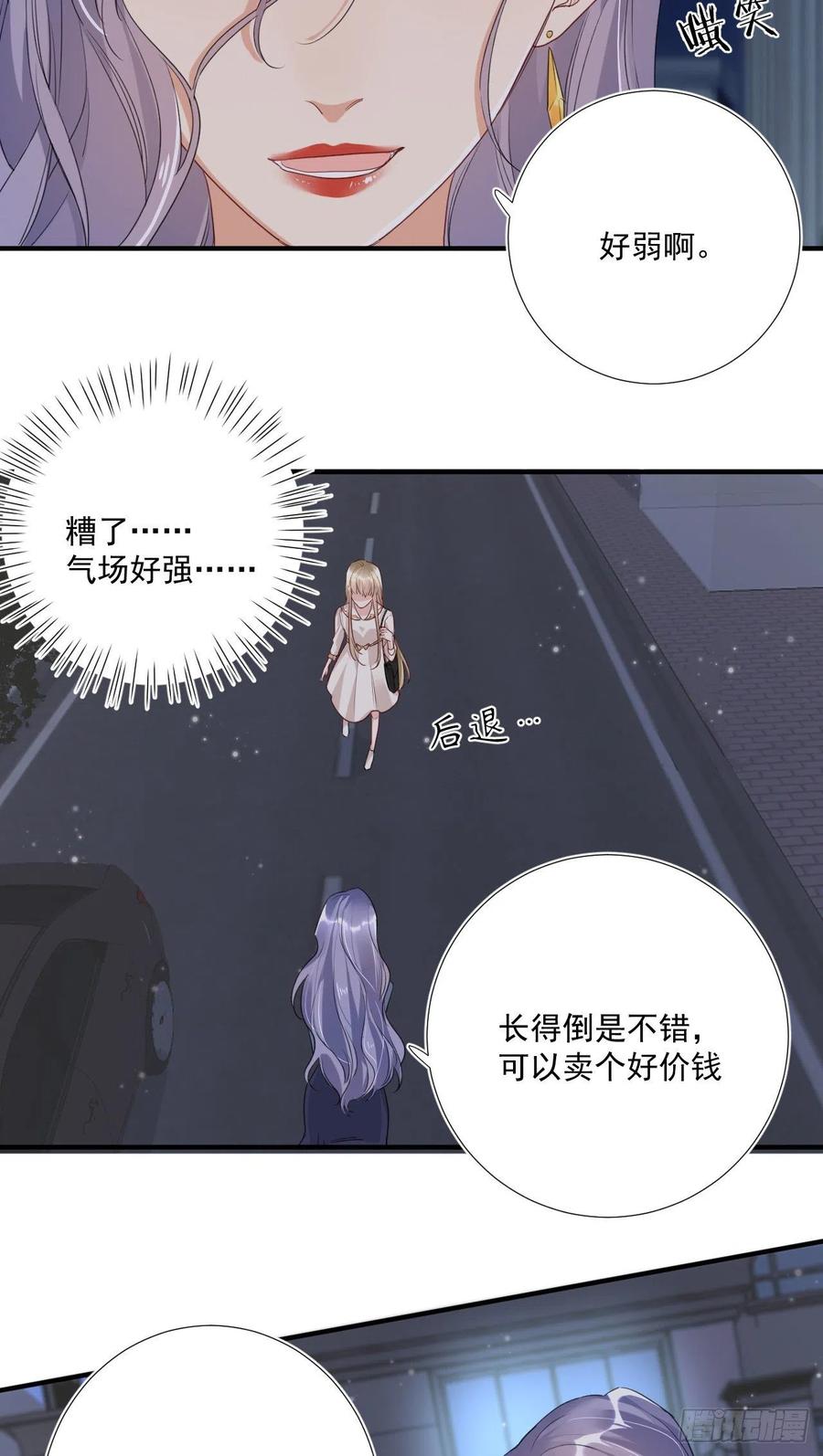 第31话 身份暴露-第31话