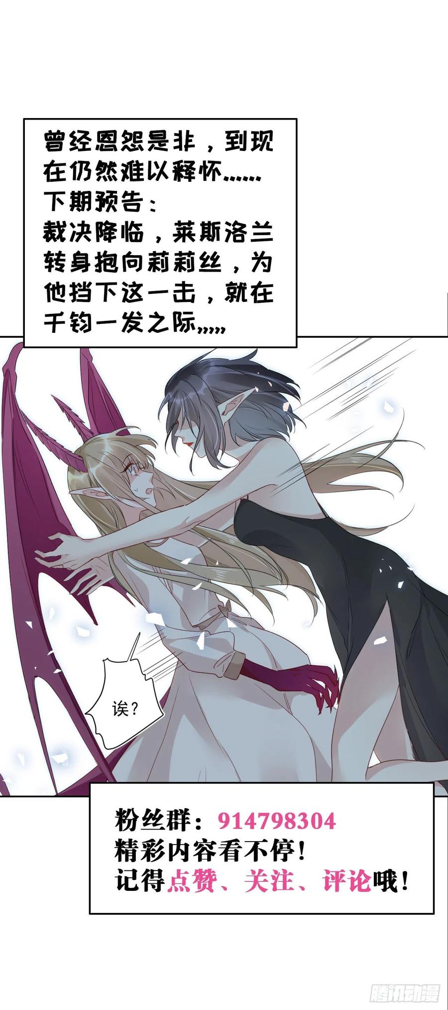第31话 身份暴露-第31话