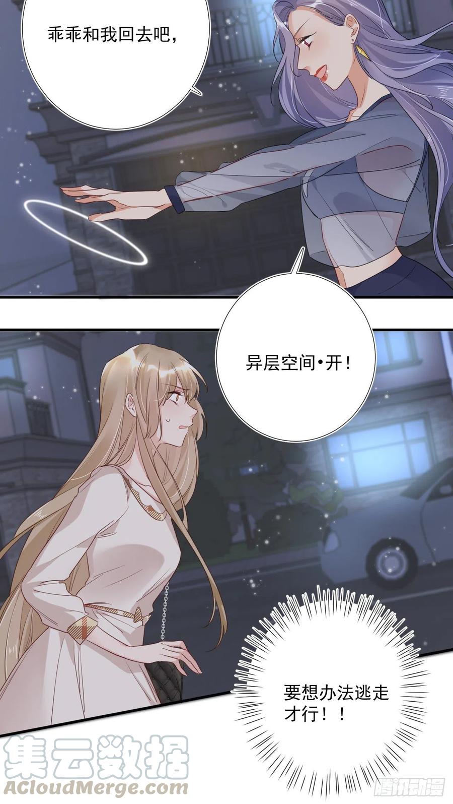 第31话 身份暴露-第31话