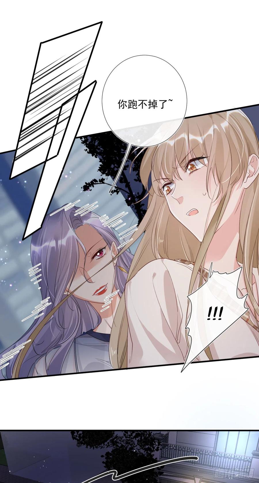 第31话 身份暴露-第31话