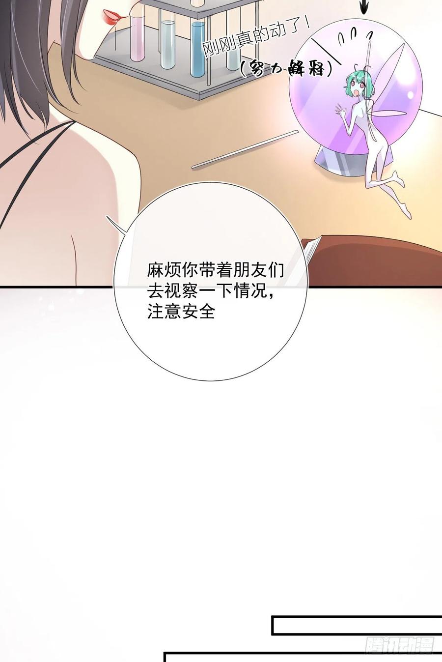 第31话 身份暴露-第31话