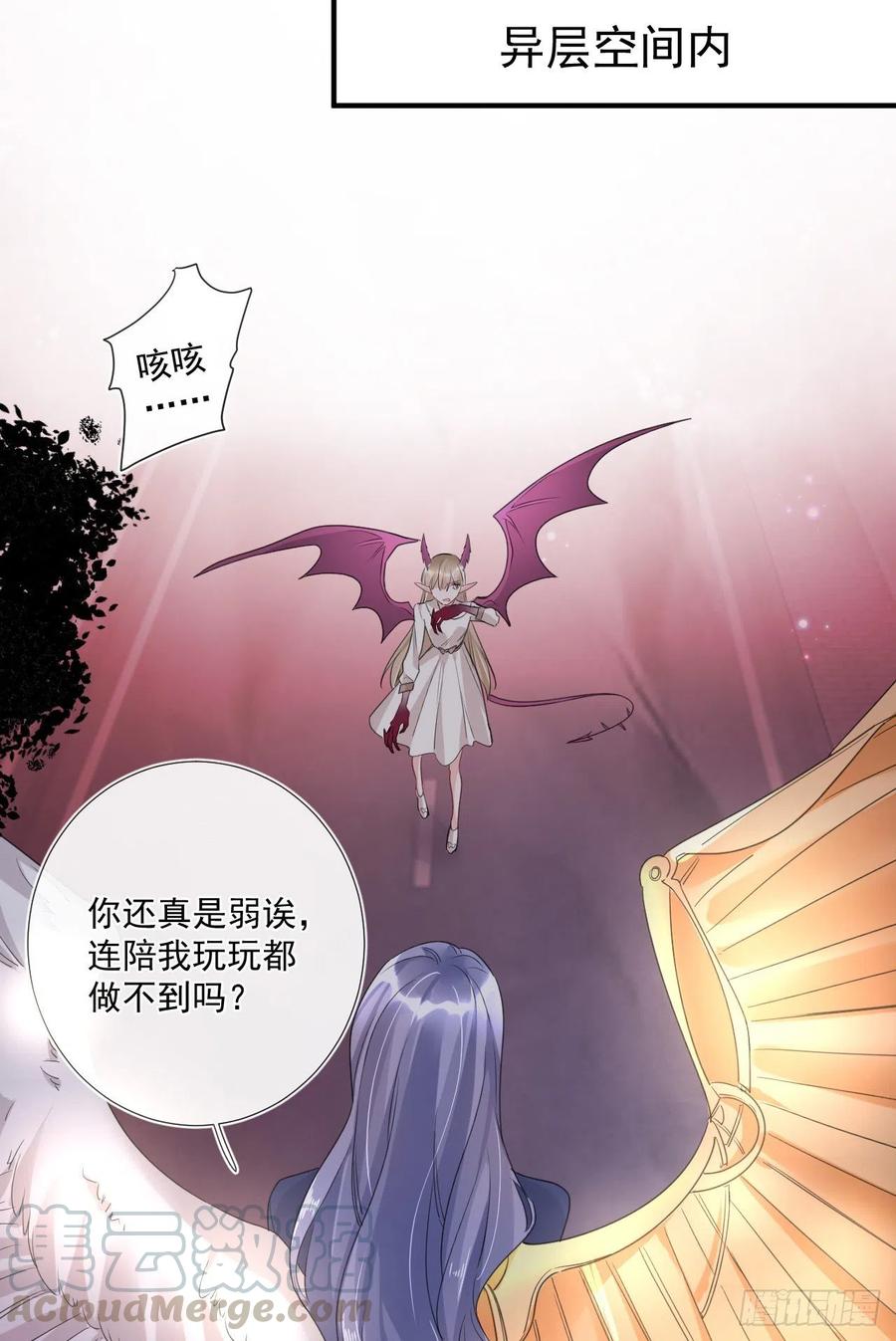 第31话 身份暴露-第31话