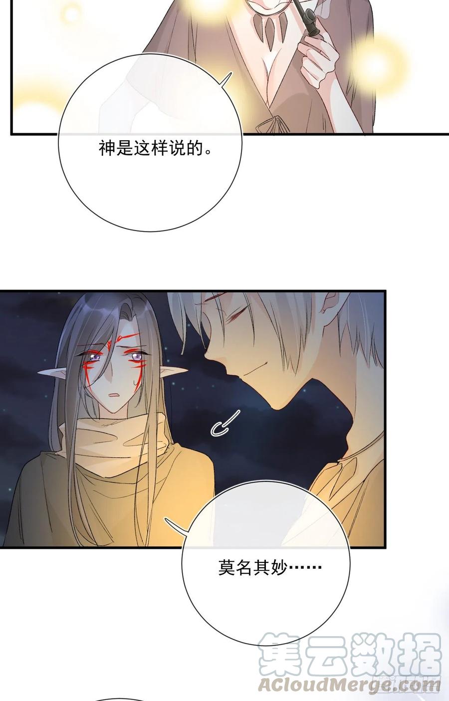第33话 世界，并不是非黑即白-第33话