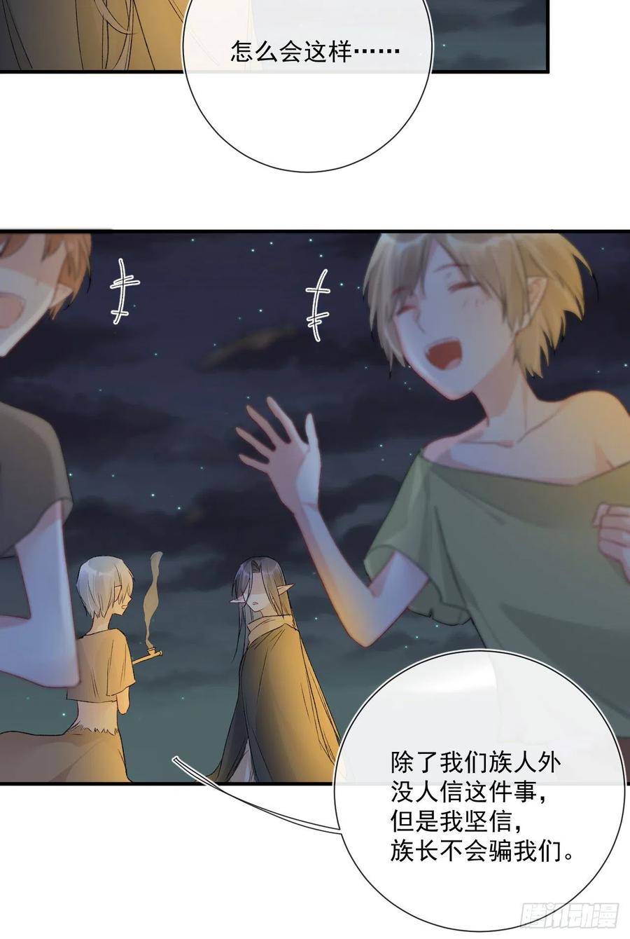 第33话 世界，并不是非黑即白-第33话