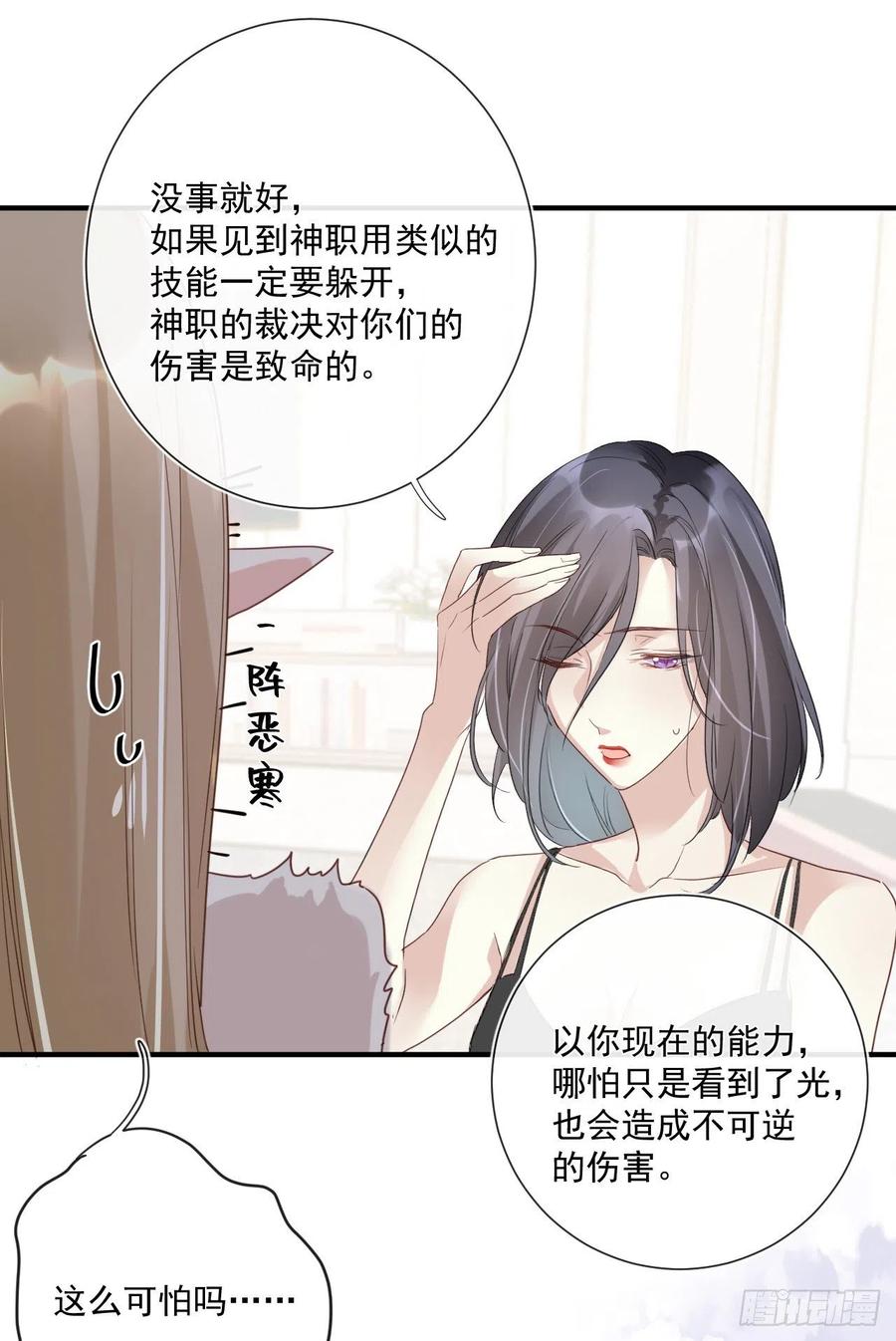 第33话 世界，并不是非黑即白-第33话
