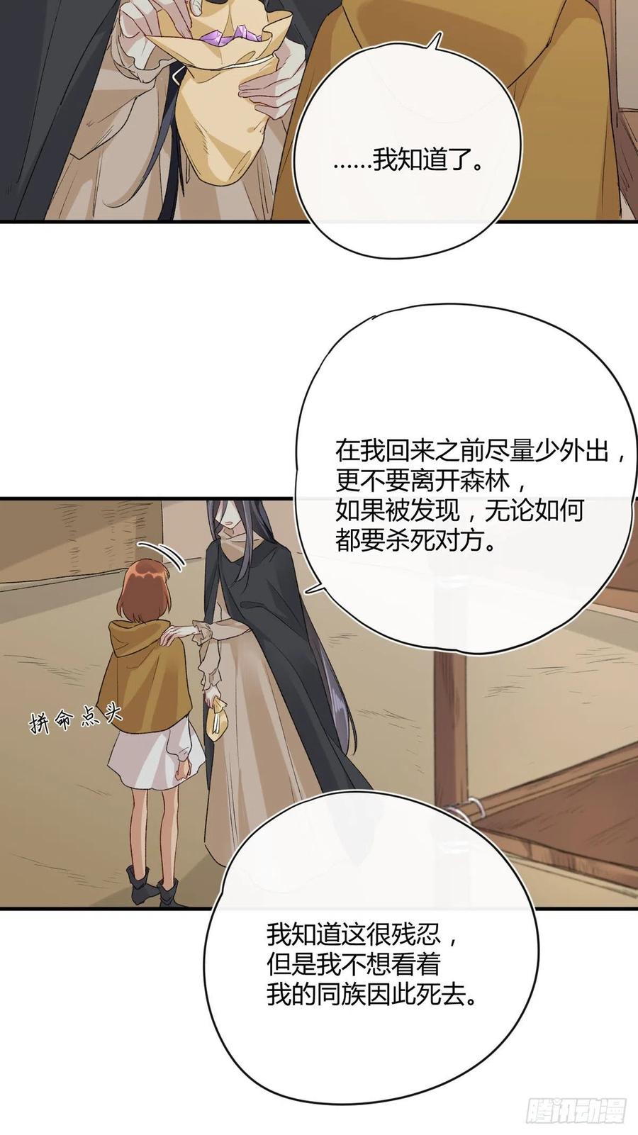 第35话 绝境-第35话