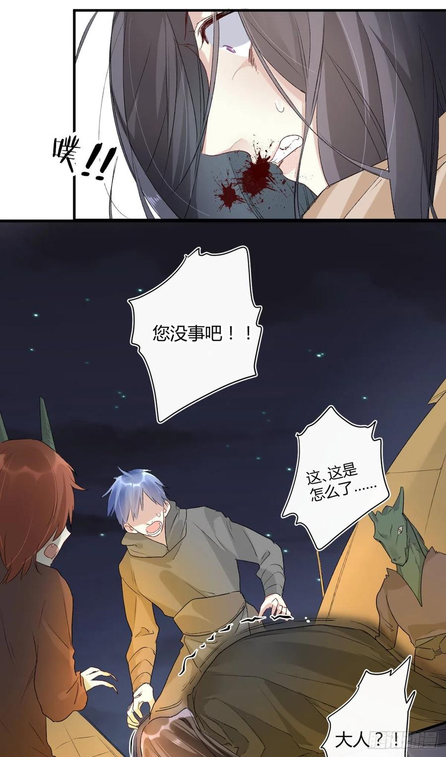 第35话 绝境-第35话