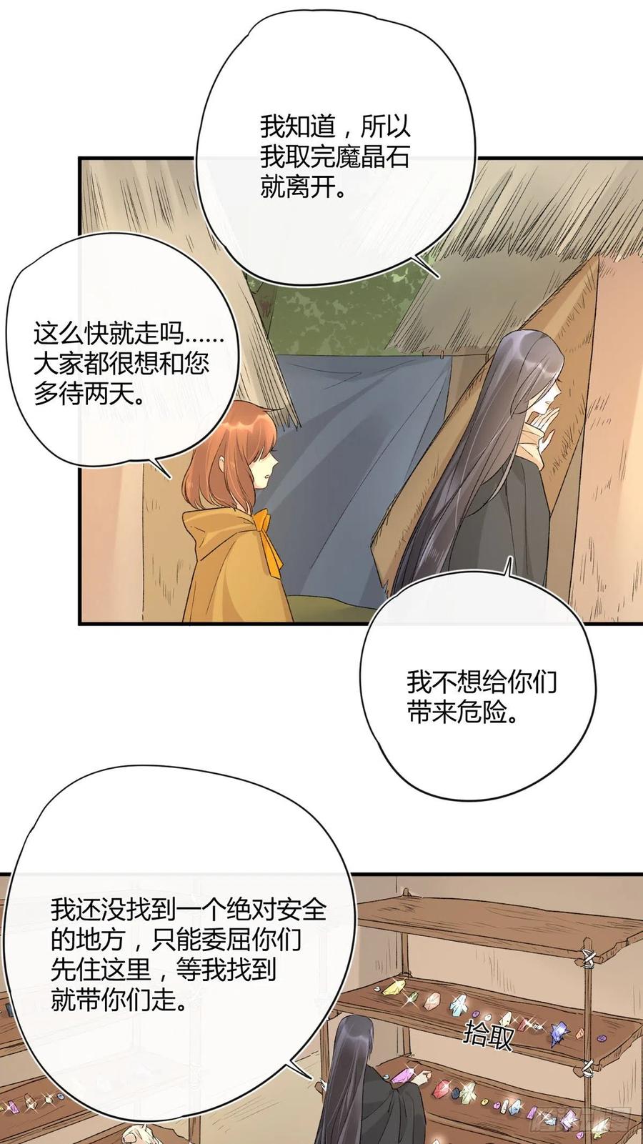 第35话 绝境-第35话