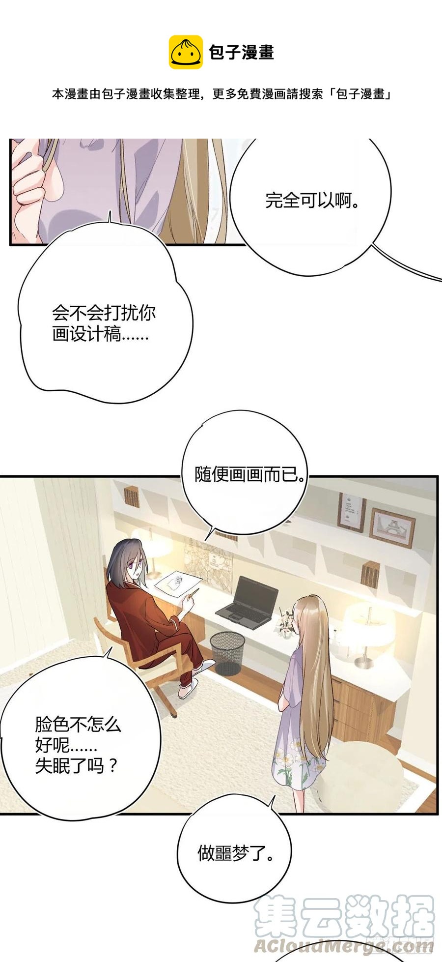 第39话 再靠近一点点-第39话