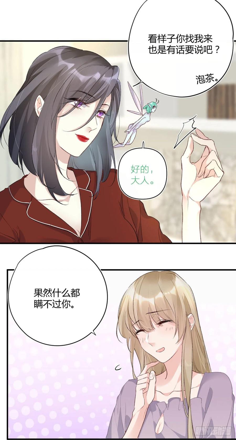 第39话 再靠近一点点-第39话