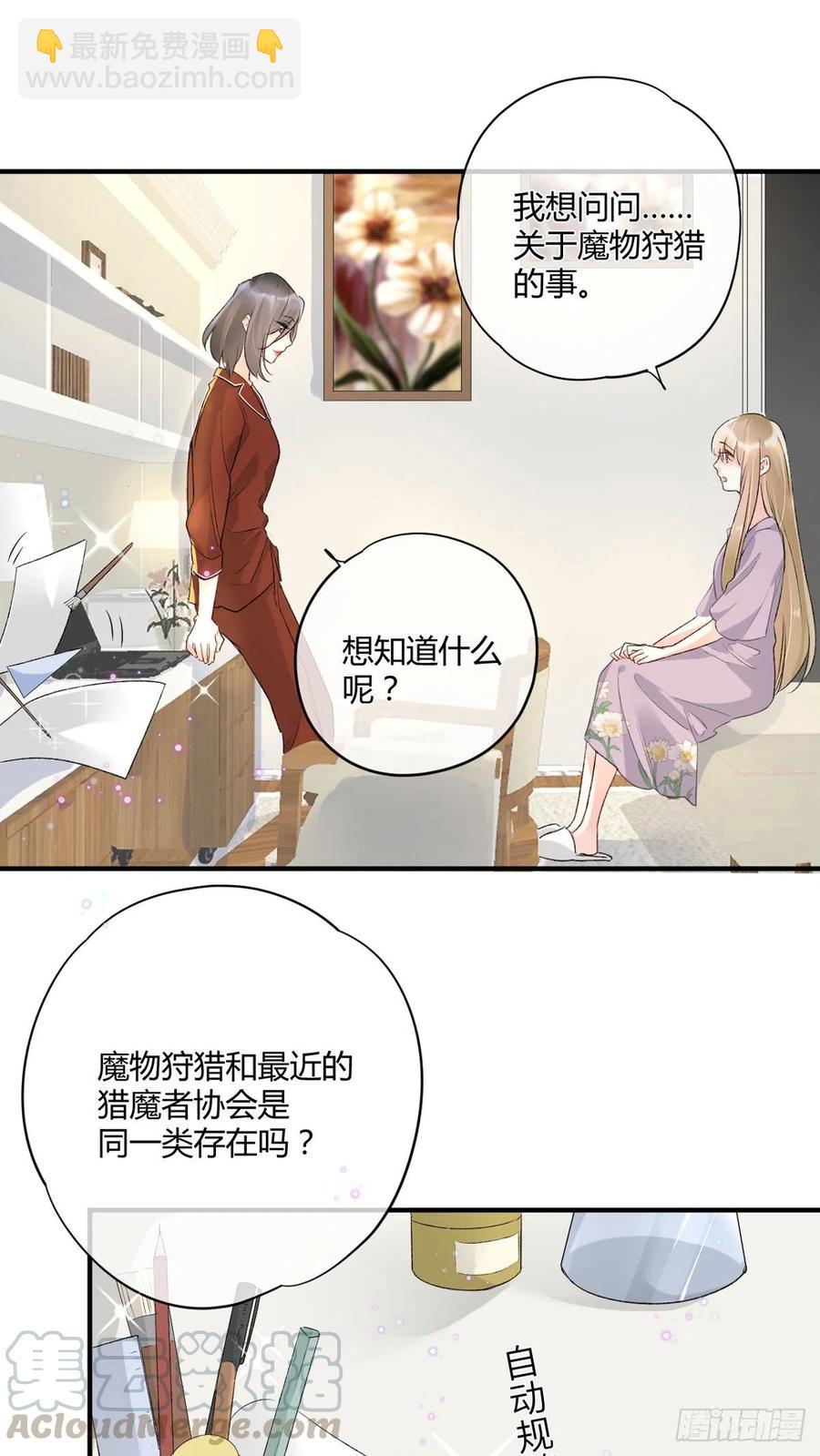 第39话 再靠近一点点-第39话