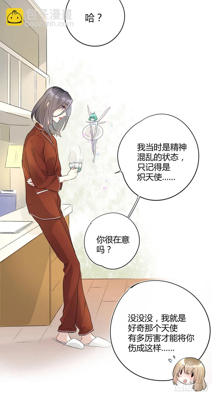 第39话 再靠近一点点-第39话