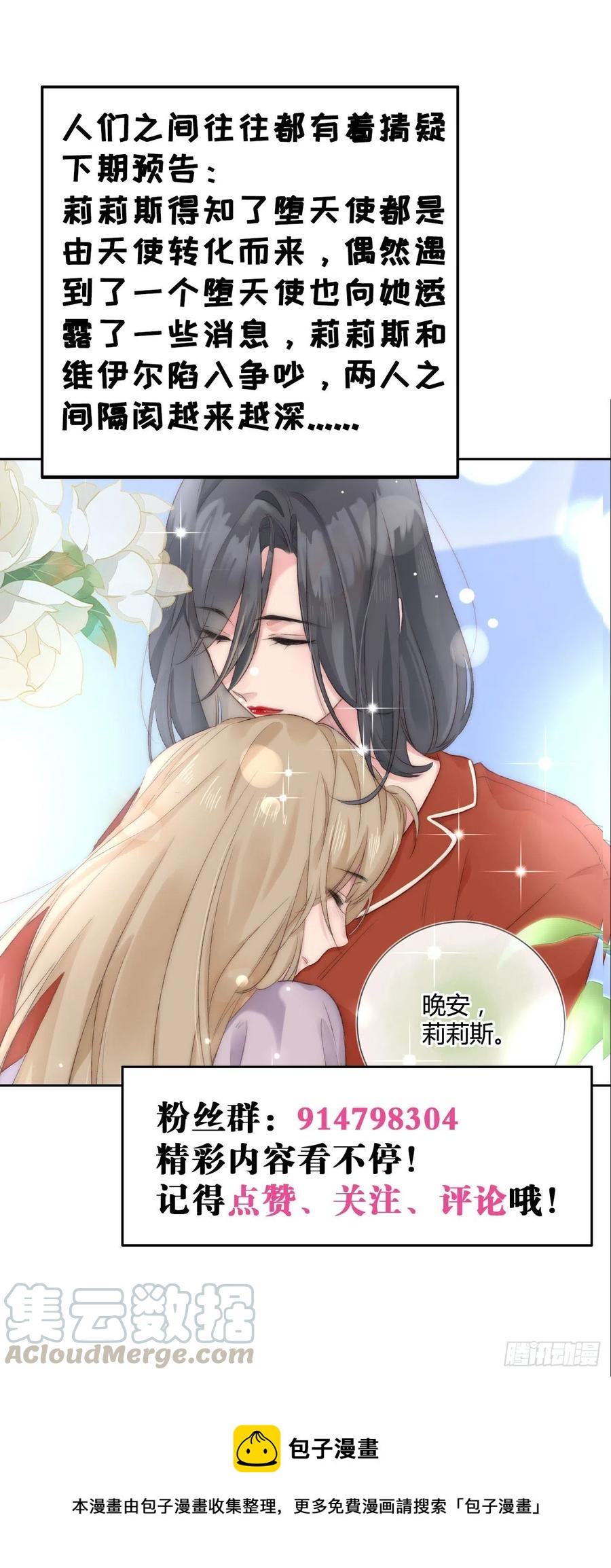 第39话 再靠近一点点-第39话