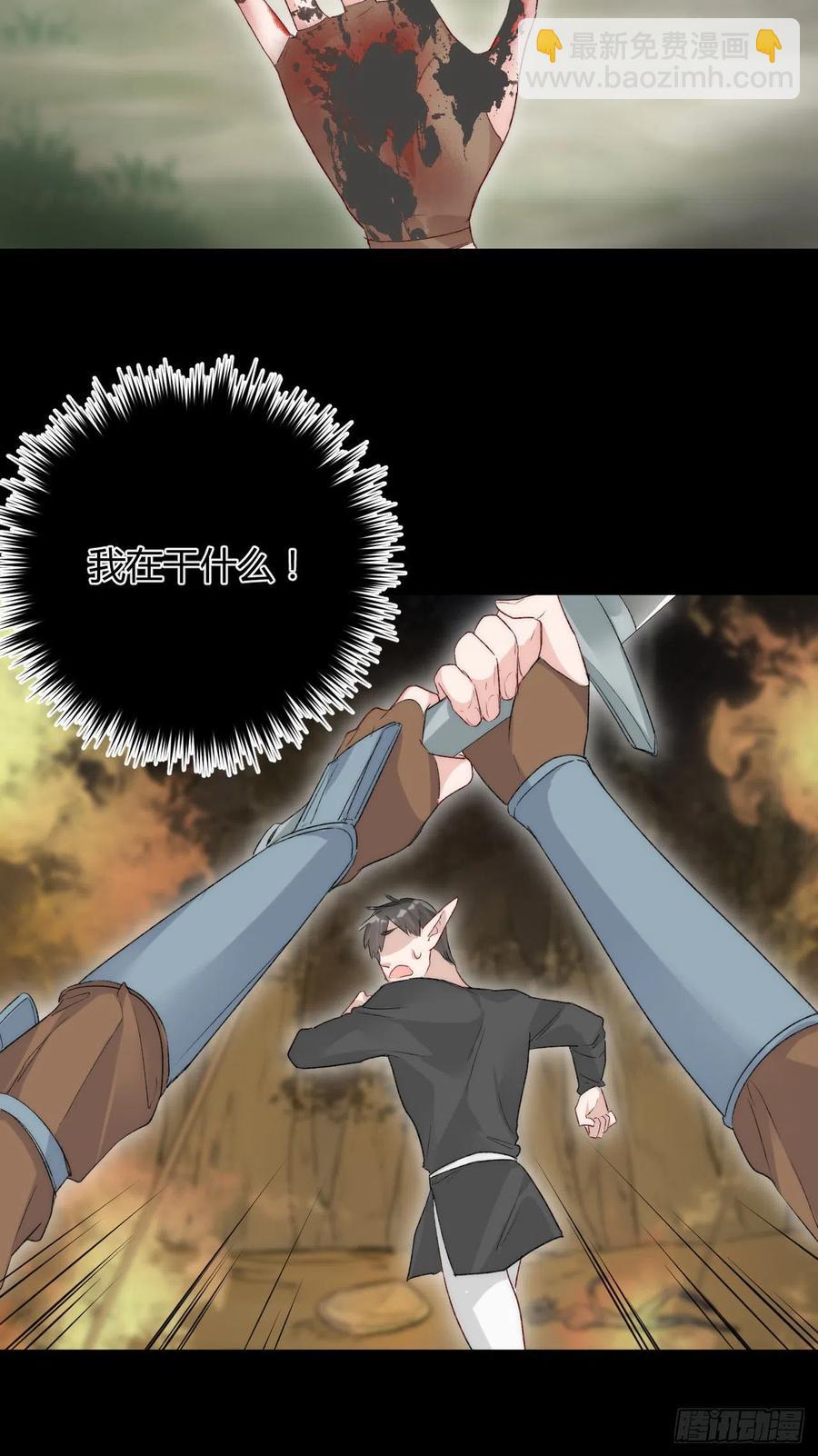 第39话 再靠近一点点-第39话