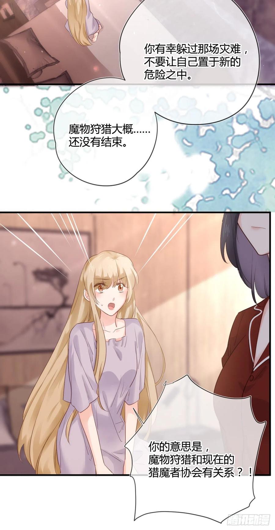 第41话 直面维伊尔-第41话