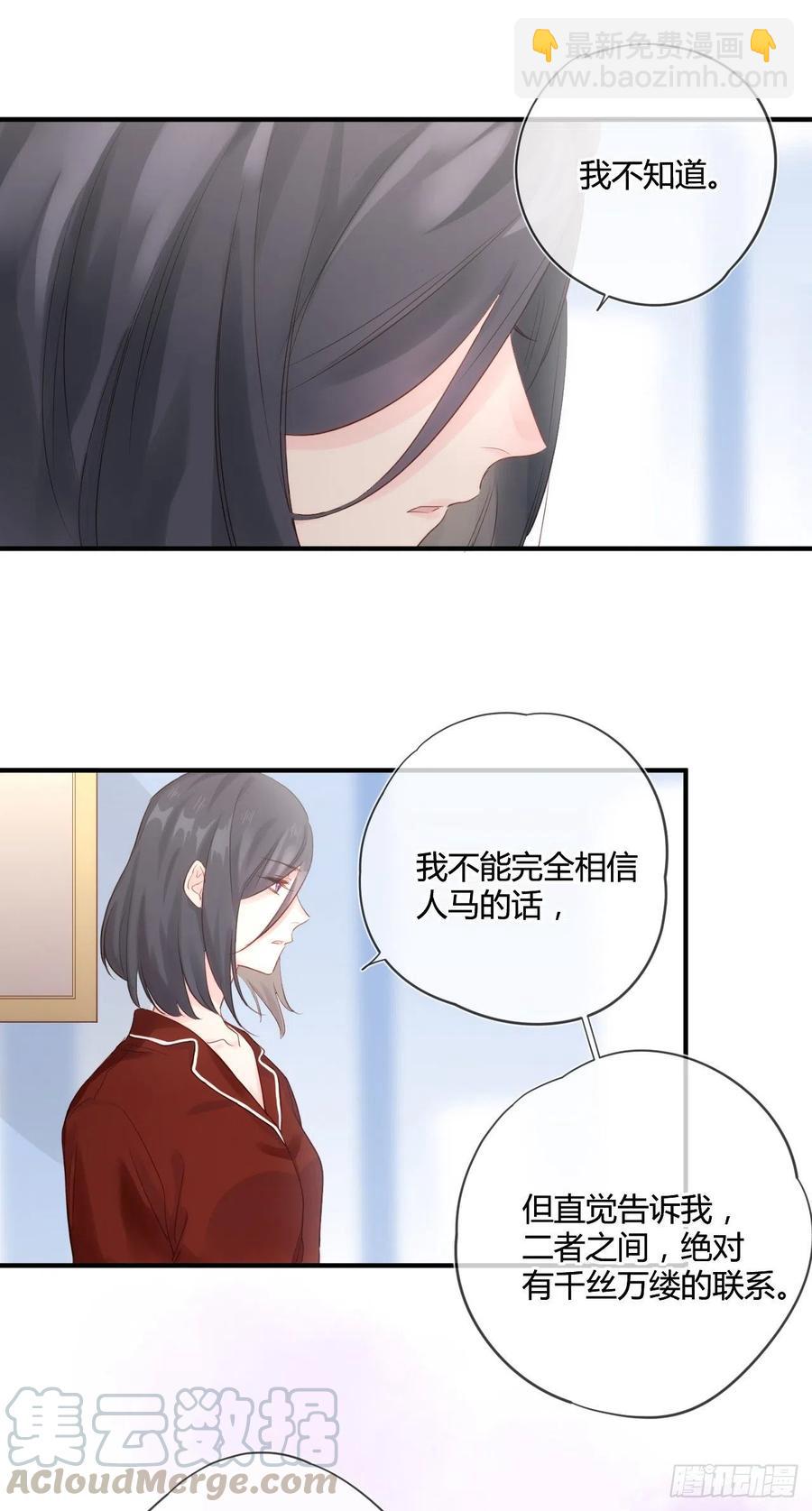 第41话 直面维伊尔-第41话