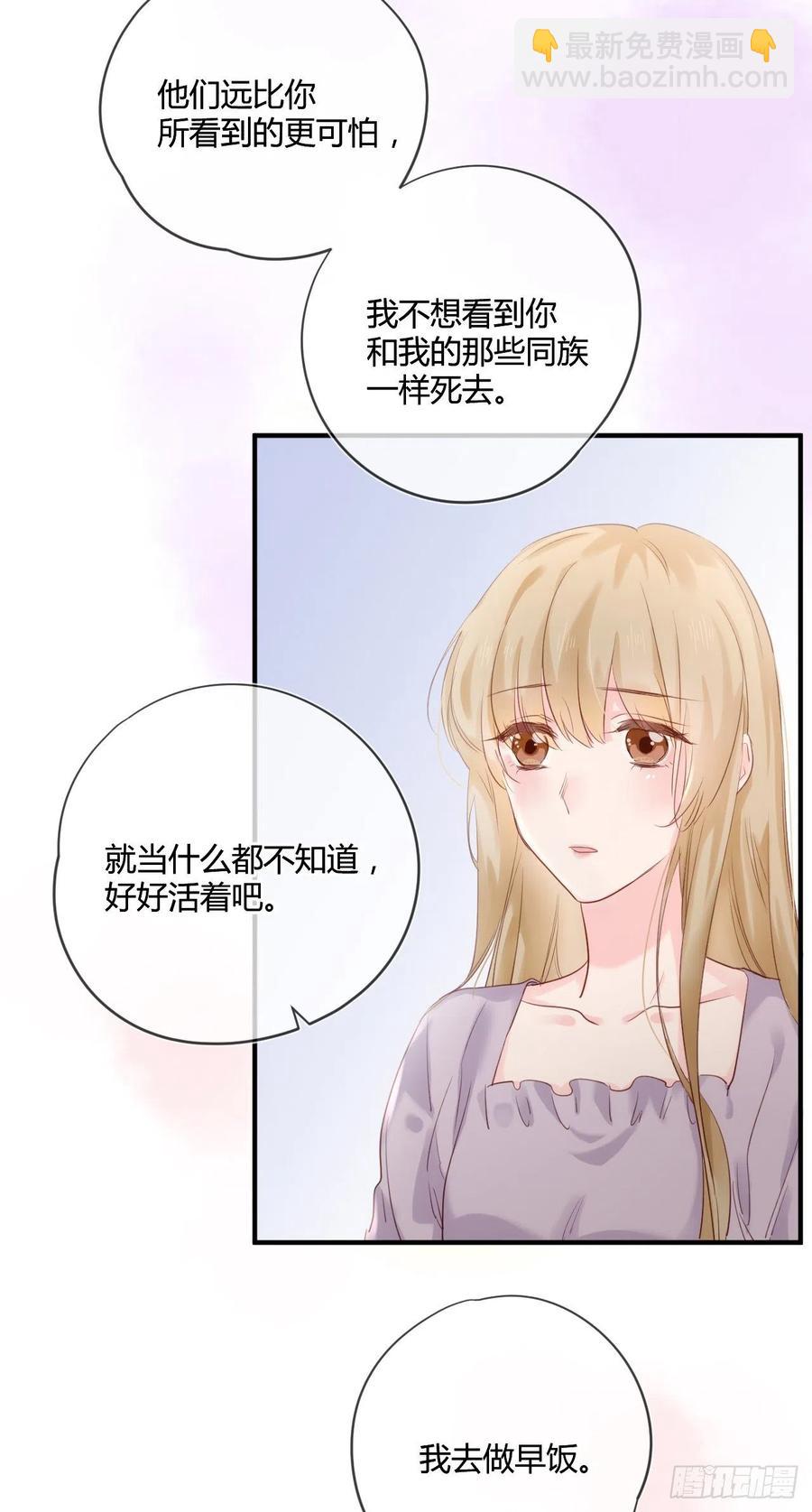第41话 直面维伊尔-第41话
