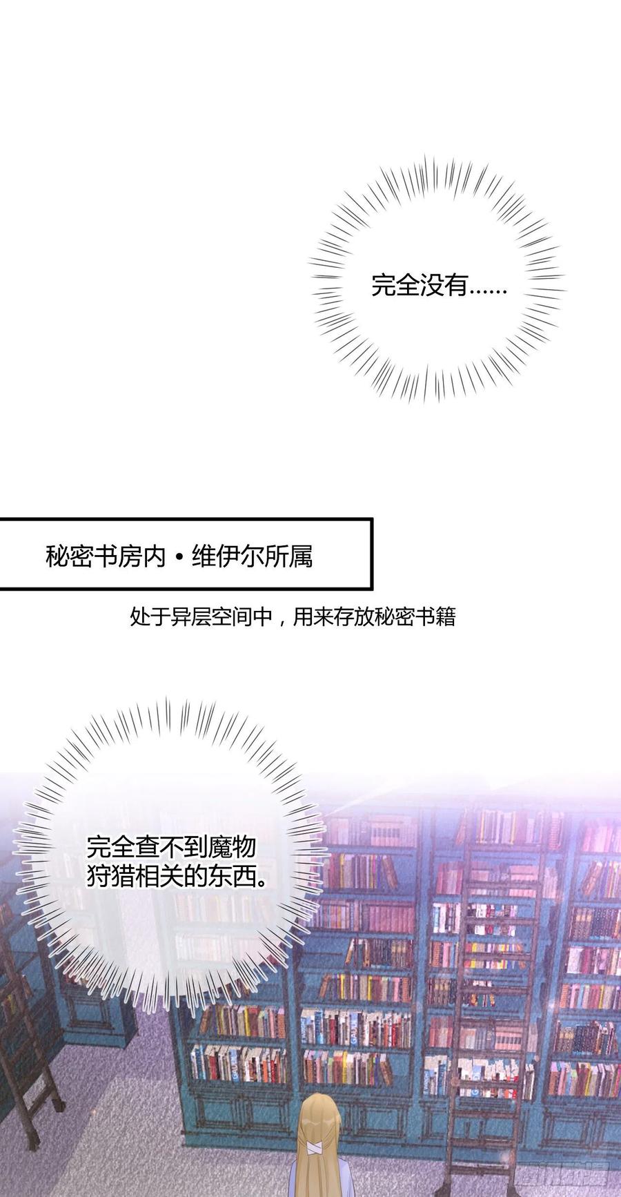 第41话 直面维伊尔-第41话