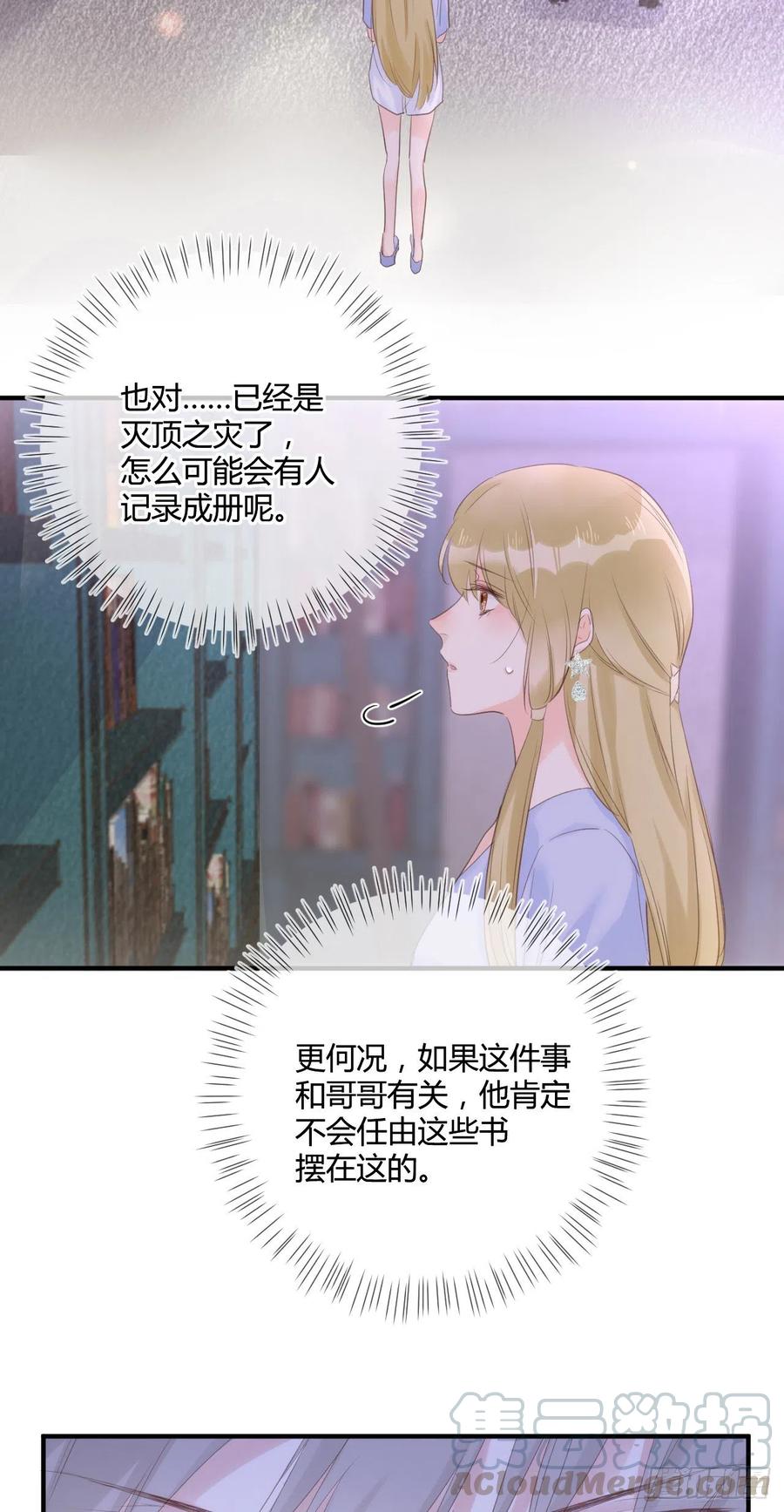 第41话 直面维伊尔-第41话