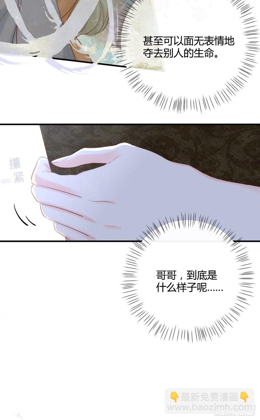 第41话 直面维伊尔-第41话