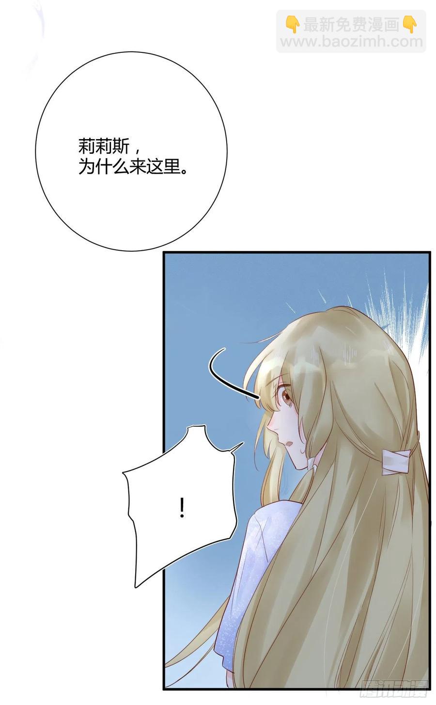 第41话 直面维伊尔-第41话