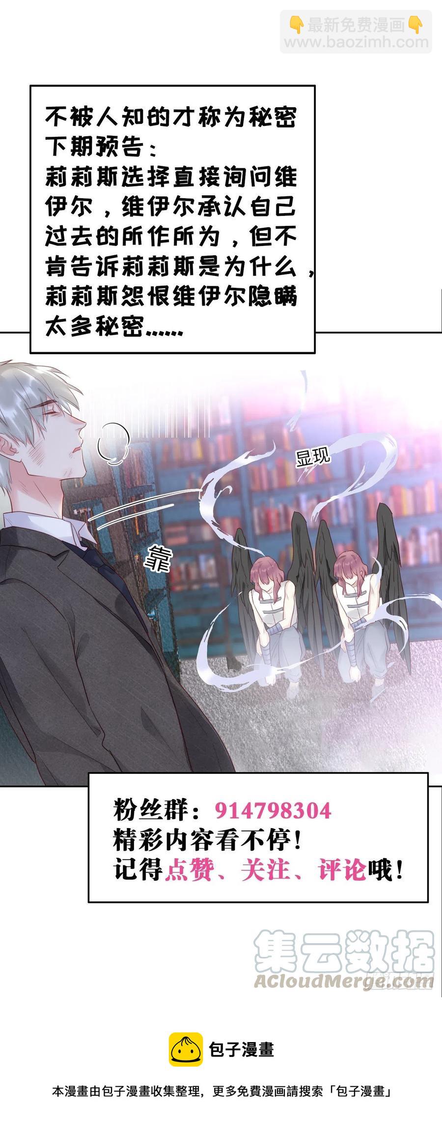 第41话 直面维伊尔-第41话