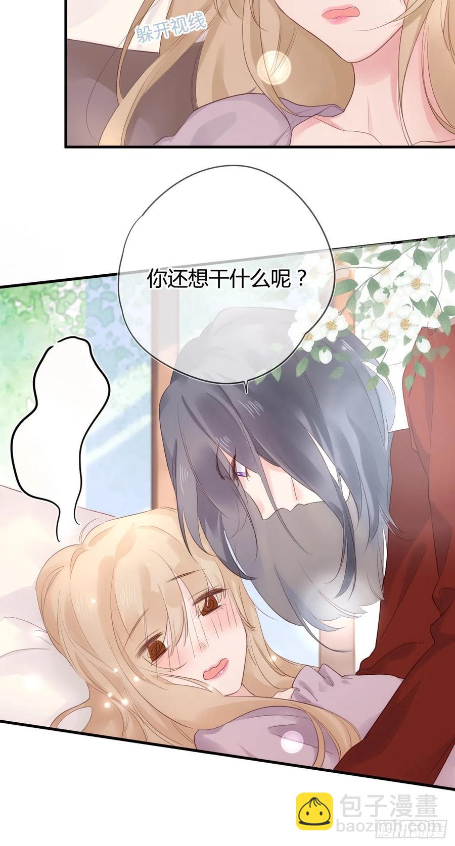 第41话 直面维伊尔-第41话
