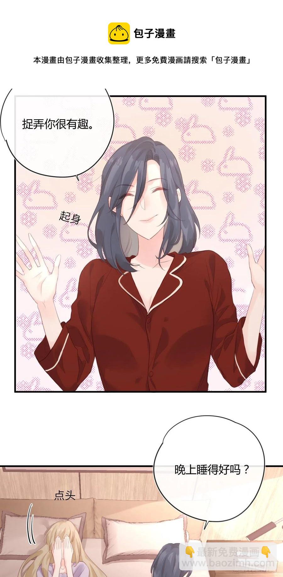 第41话 直面维伊尔-第41话