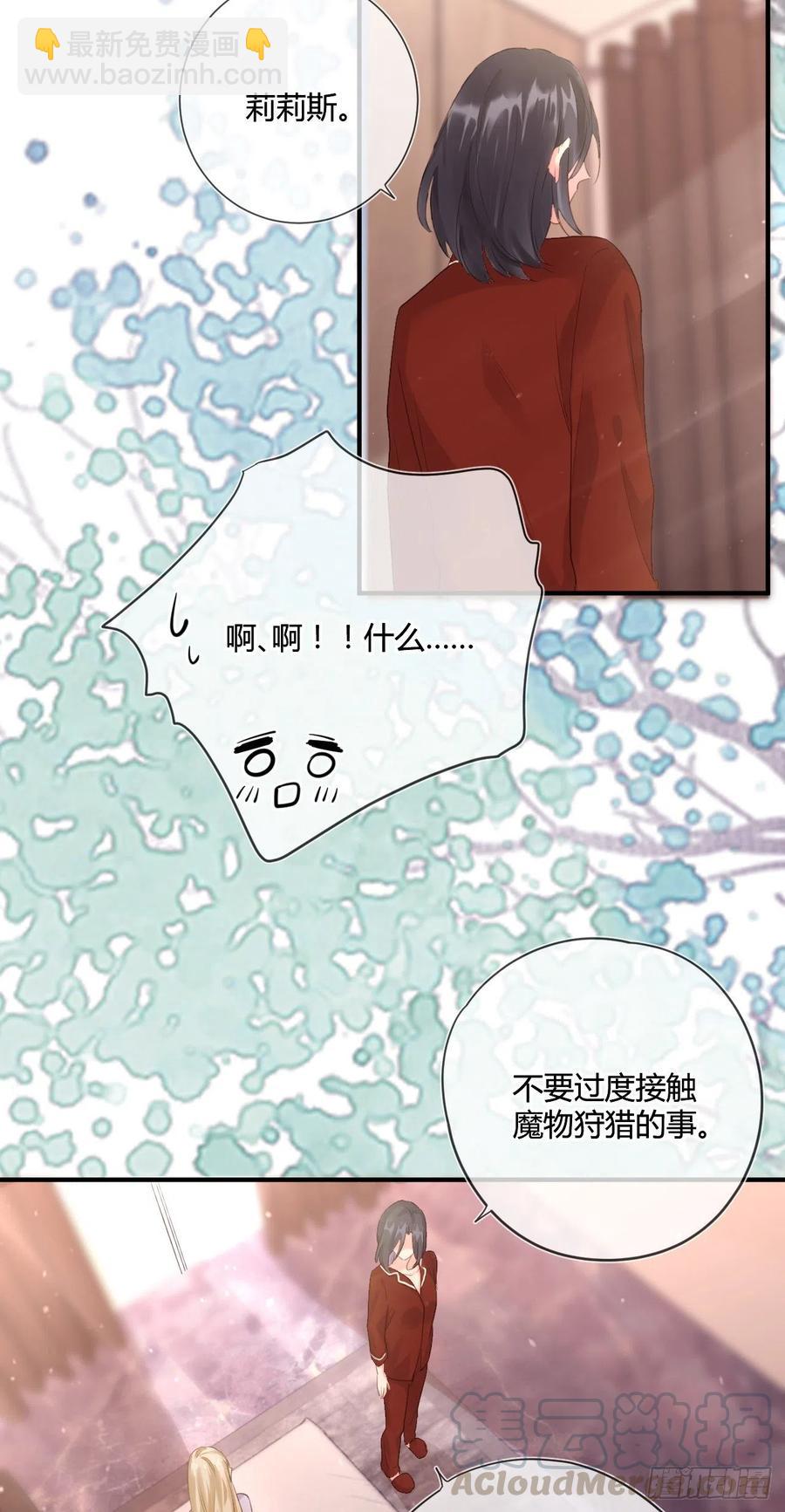 第41话 直面维伊尔-第41话