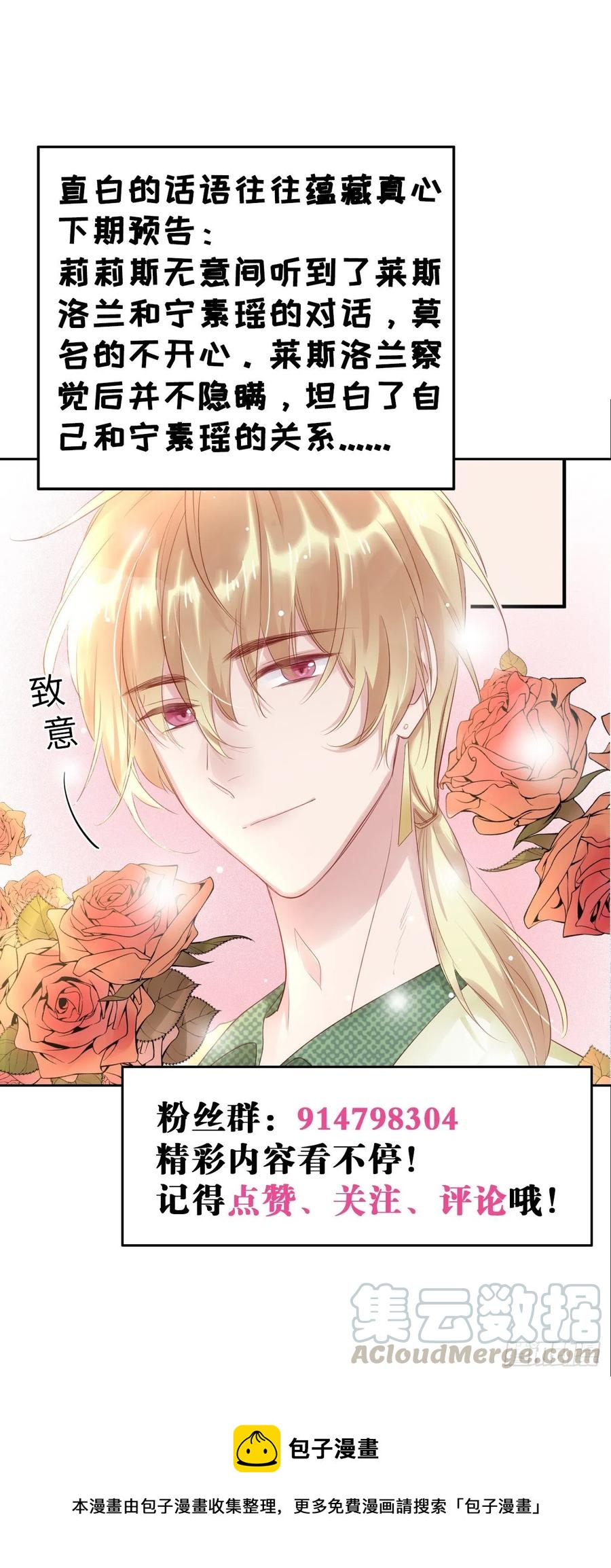 第43话 白魅魔-第43话