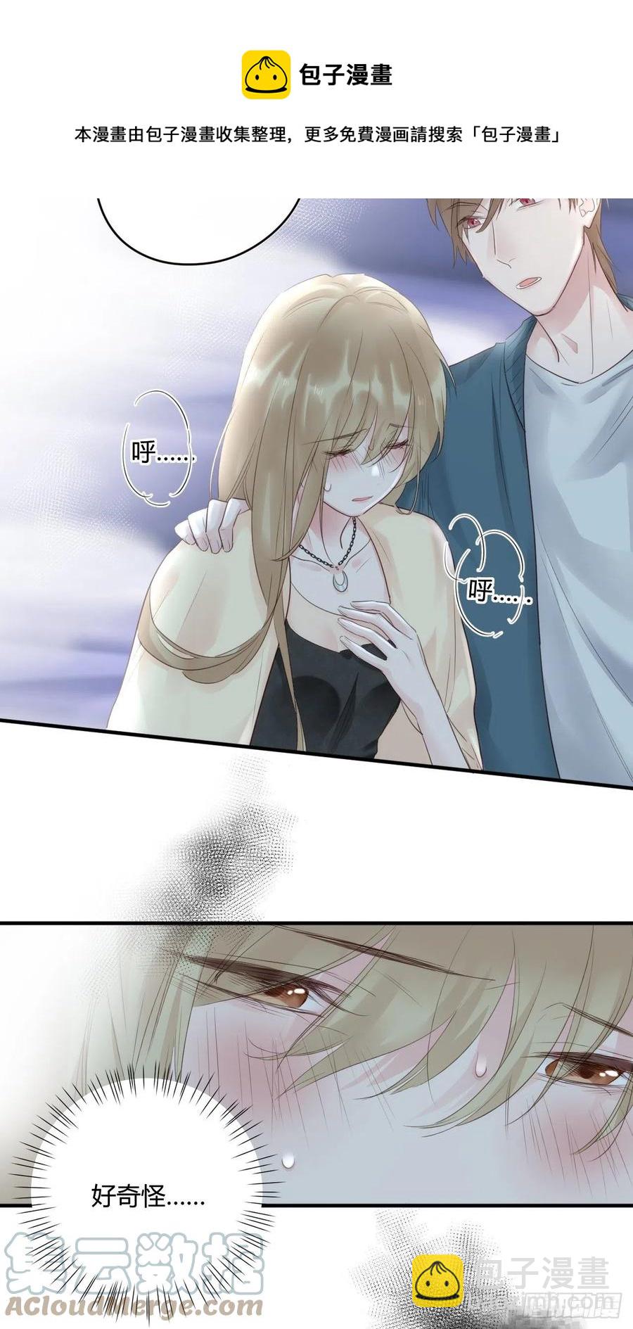 第45话：&ldquo;我的爱人&rdquo;-第45话