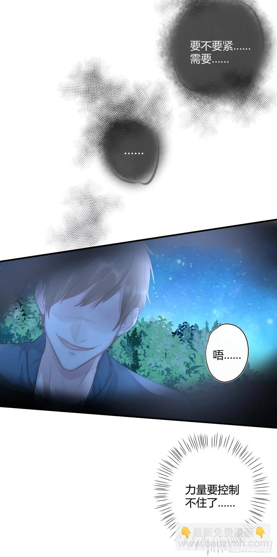 第45话：&ldquo;我的爱人&rdquo;-第45话