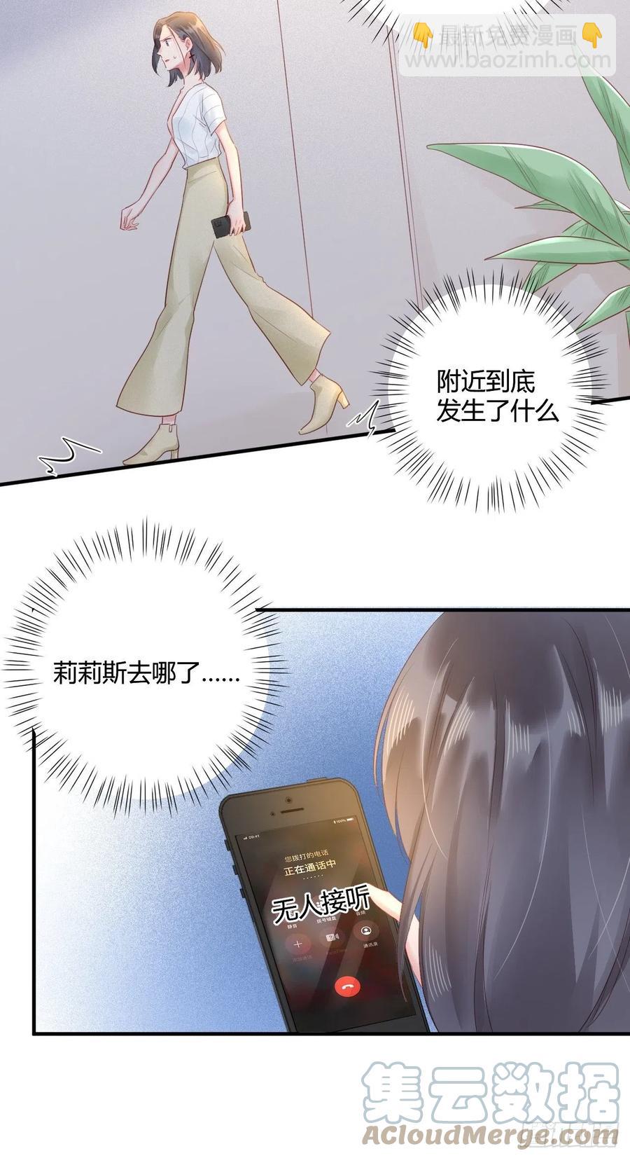 第45话：&ldquo;我的爱人&rdquo;-第45话