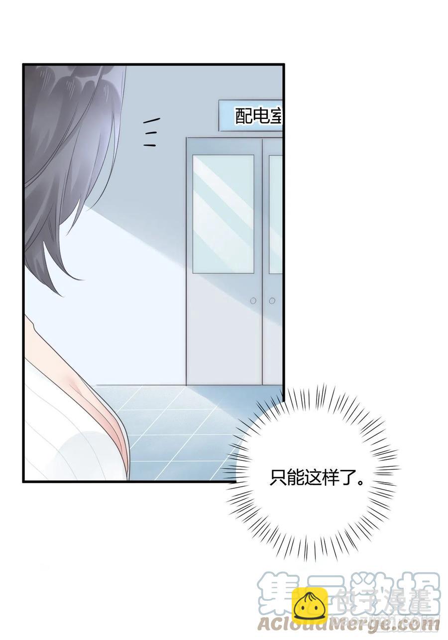 第45话：&ldquo;我的爱人&rdquo;-第45话