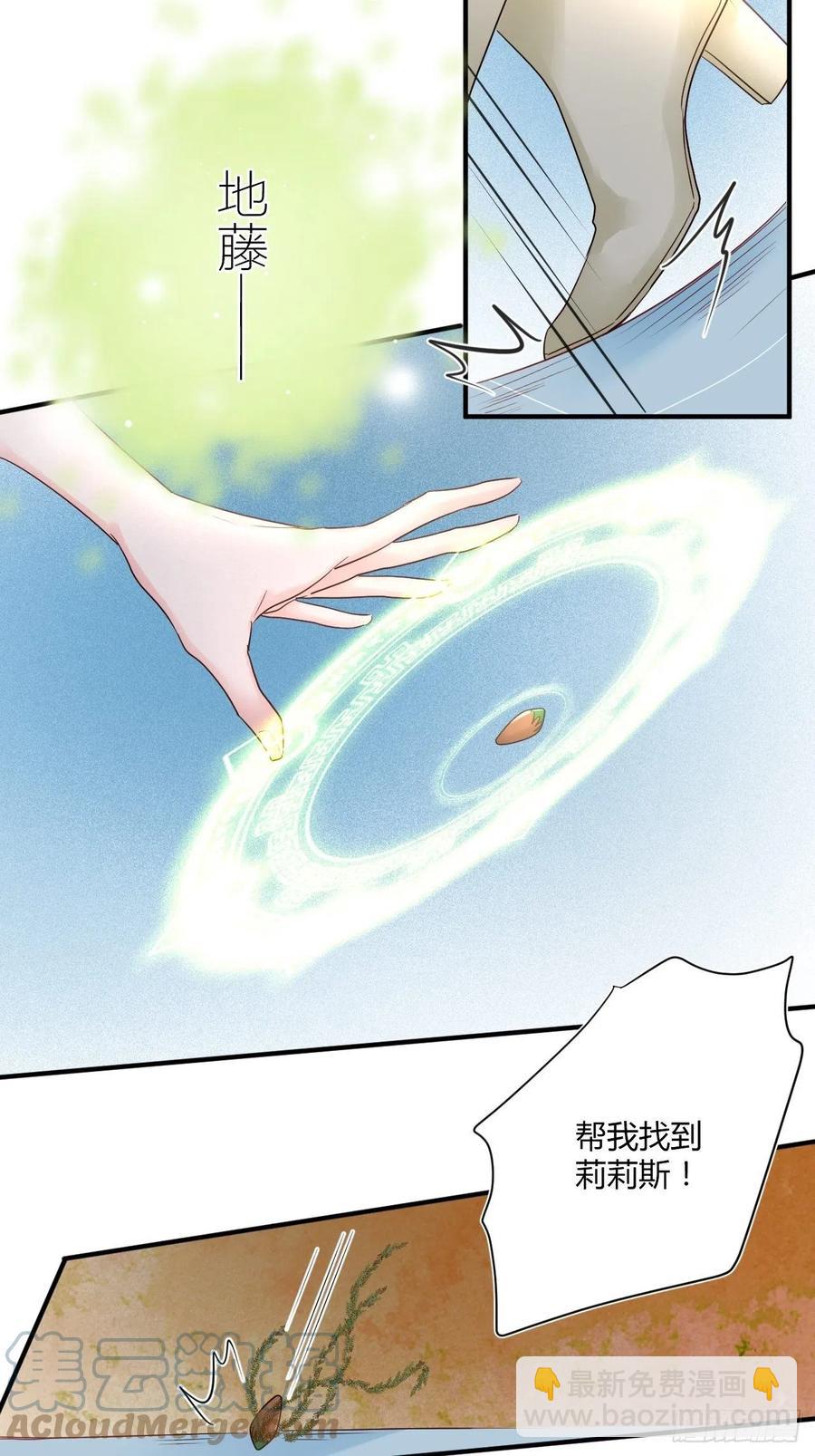 第45话：&ldquo;我的爱人&rdquo;-第45话
