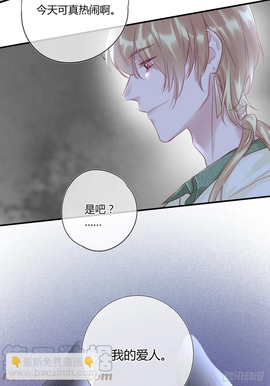 第45话：&ldquo;我的爱人&rdquo;-第45话