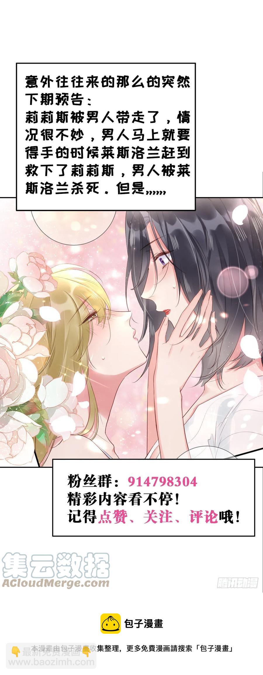 第45话：&ldquo;我的爱人&rdquo;-第45话